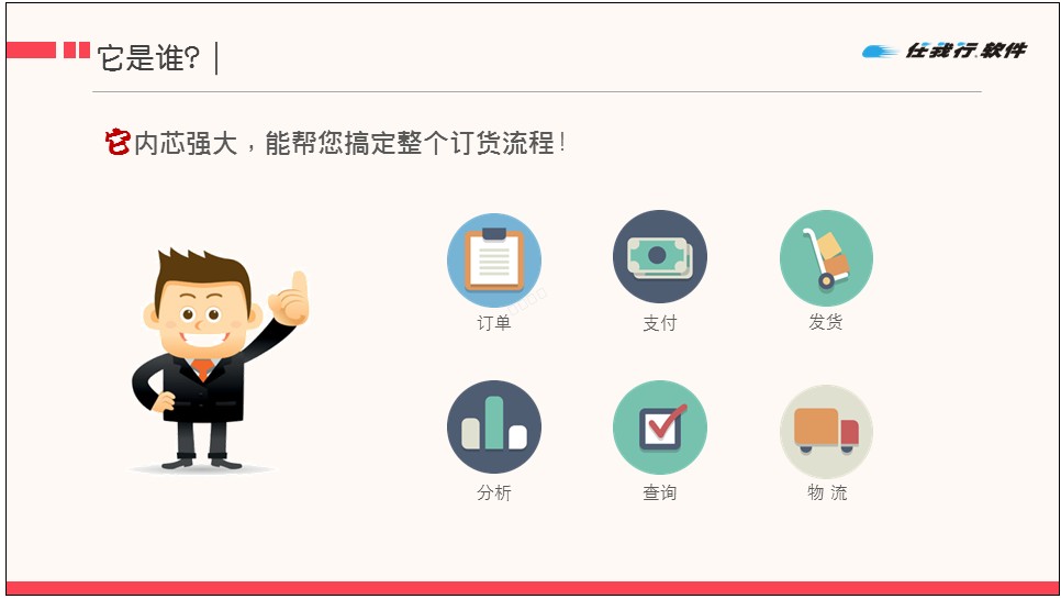 义乌管家婆软件